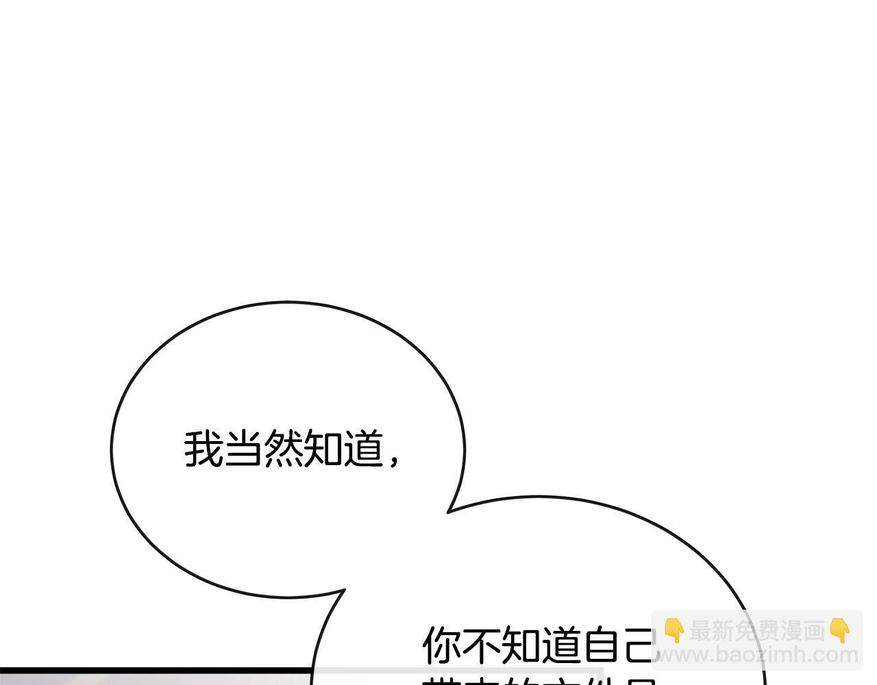 惡女的王座 - 第140話 你不想報仇嗎？(2/6) - 3