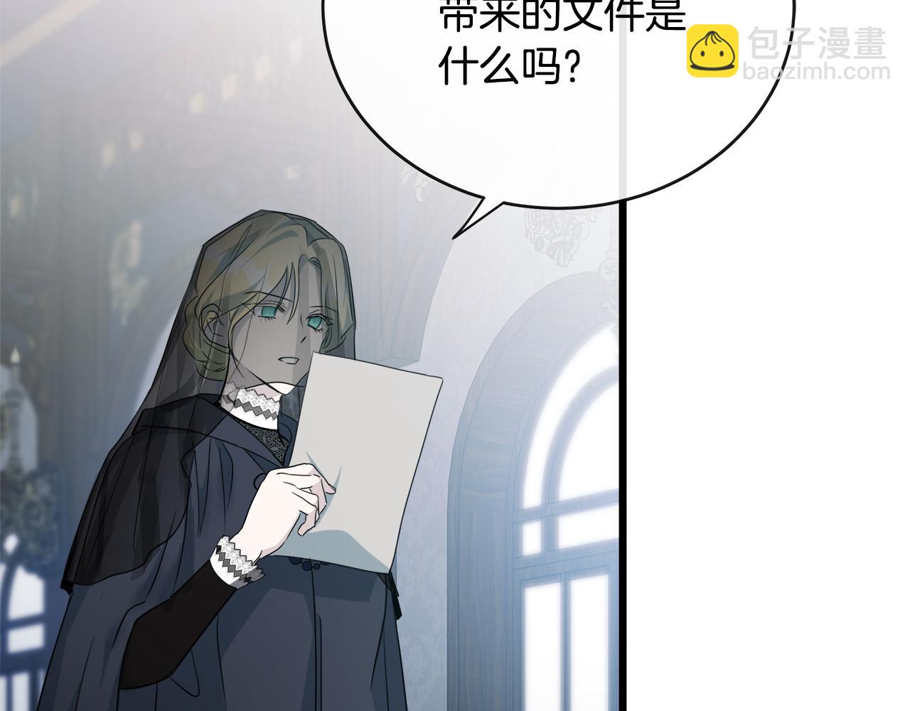 惡女的王座 - 第140話 你不想報仇嗎？(2/6) - 4