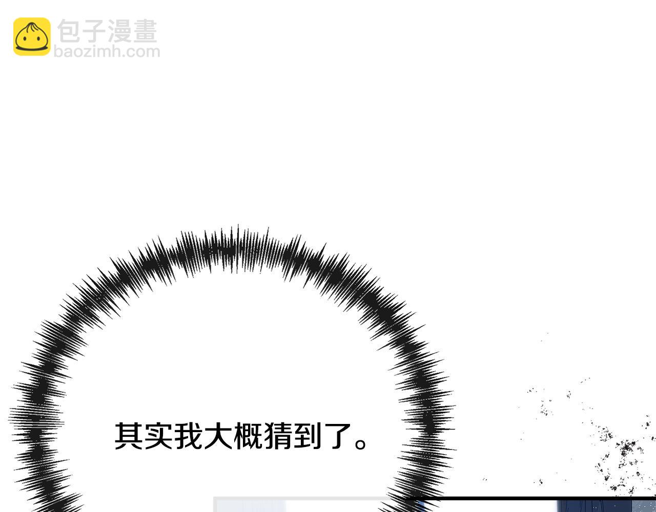 惡女的王座 - 第140話 你不想報仇嗎？(2/6) - 6