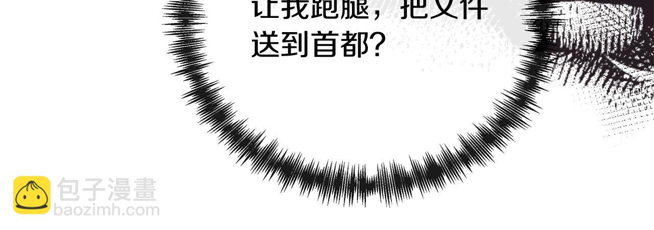 惡女的王座 - 第140話 你不想報仇嗎？(2/6) - 5