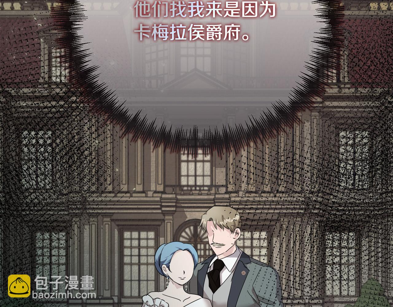 惡女的王座 - 第140話 你不想報仇嗎？(2/6) - 3