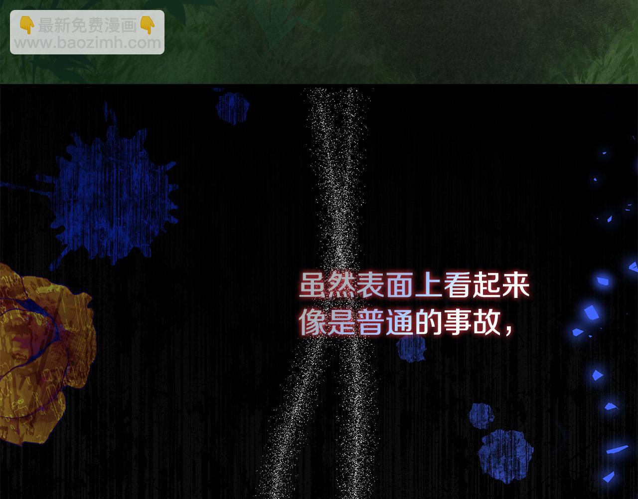 惡女的王座 - 第140話 你不想報仇嗎？(2/6) - 8