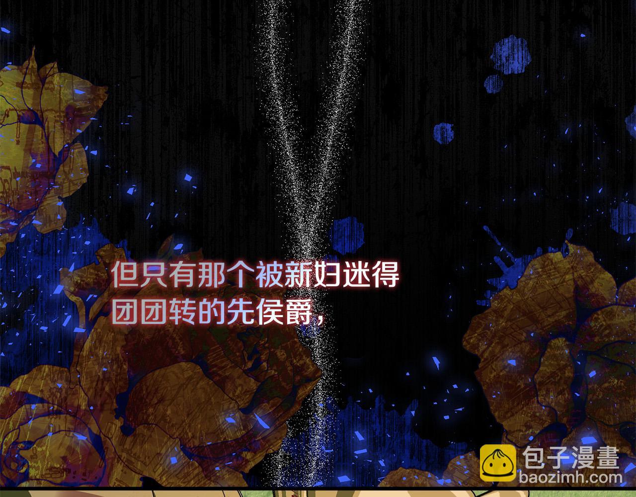 惡女的王座 - 第140話 你不想報仇嗎？(2/6) - 1