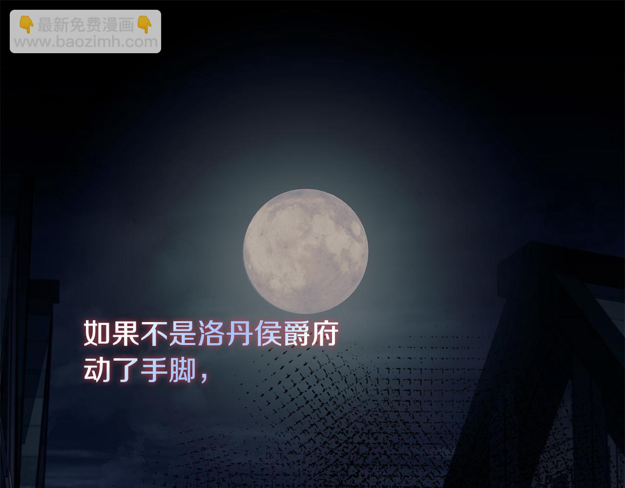 惡女的王座 - 第140話 你不想報仇嗎？(2/6) - 5