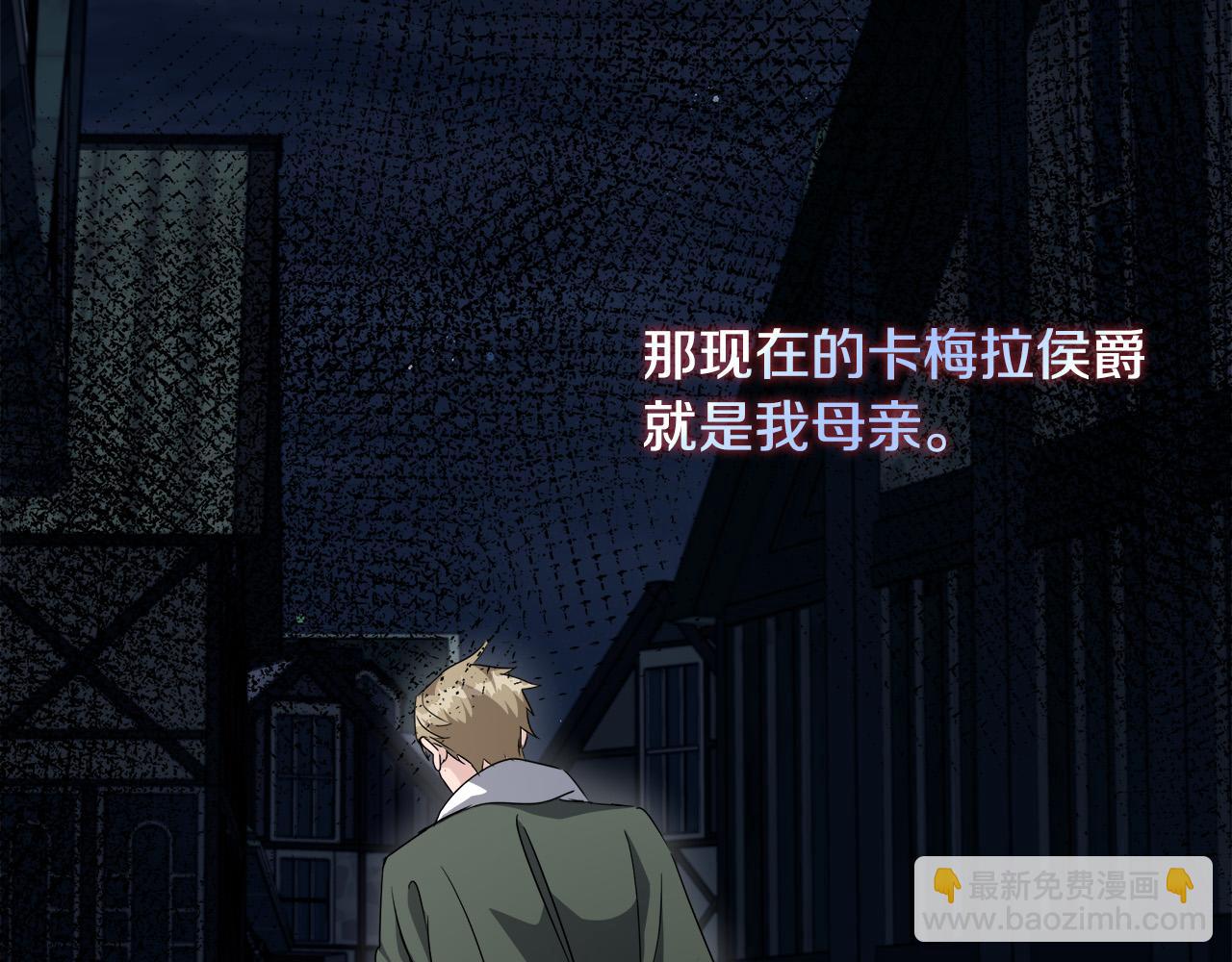 惡女的王座 - 第140話 你不想報仇嗎？(2/6) - 6