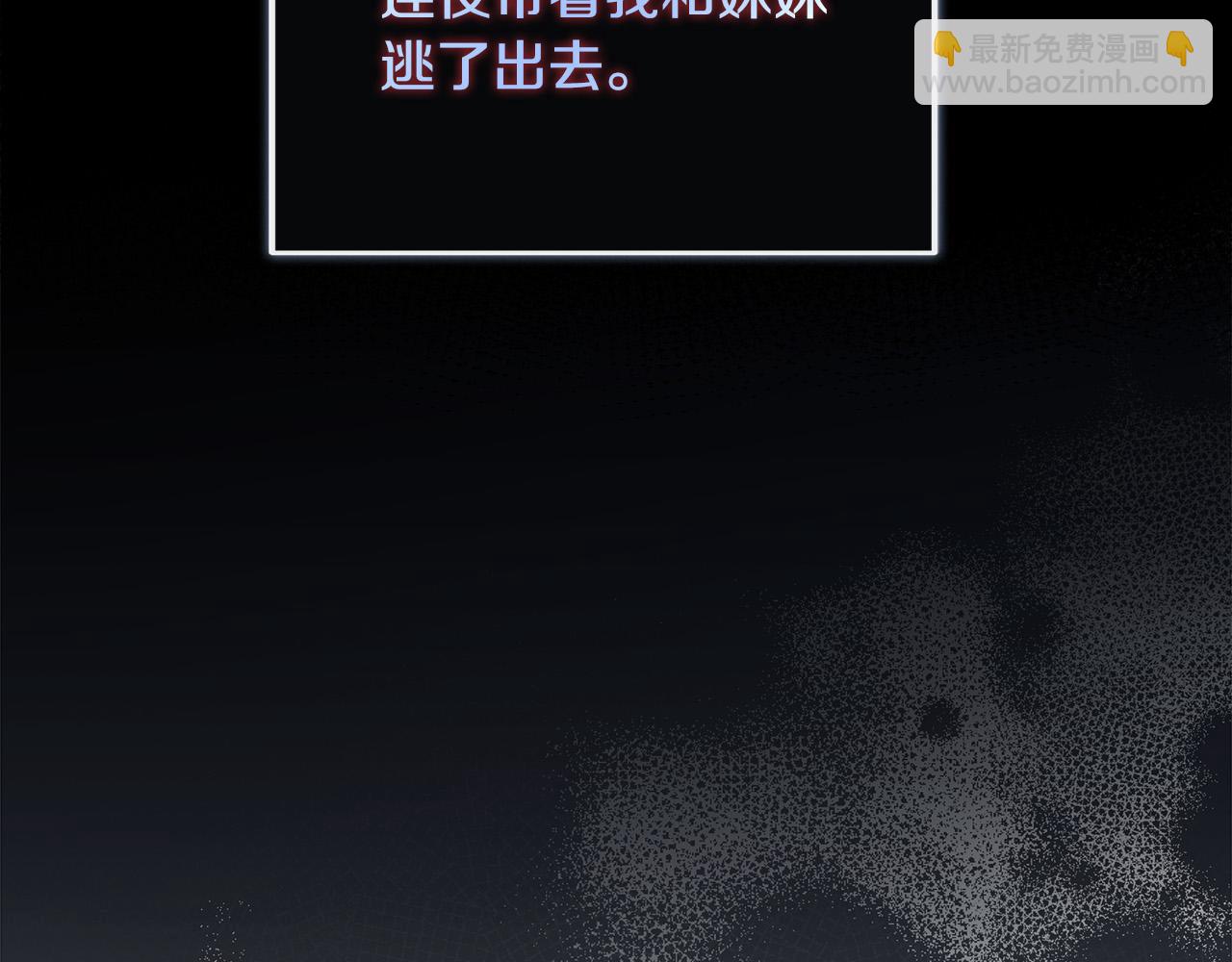 惡女的王座 - 第140話 你不想報仇嗎？(2/6) - 8