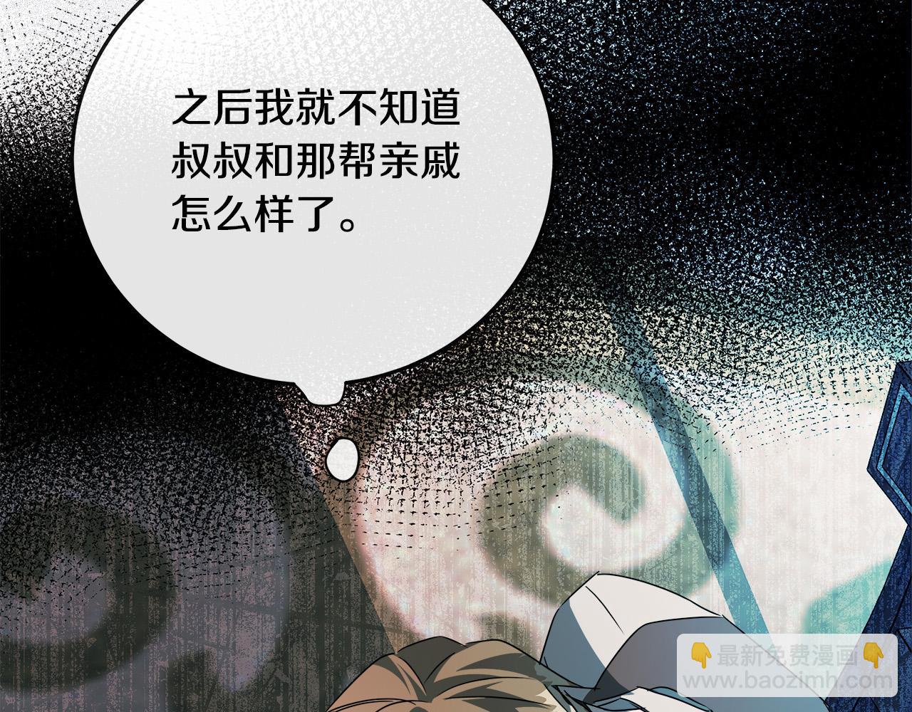 惡女的王座 - 第140話 你不想報仇嗎？(2/6) - 2