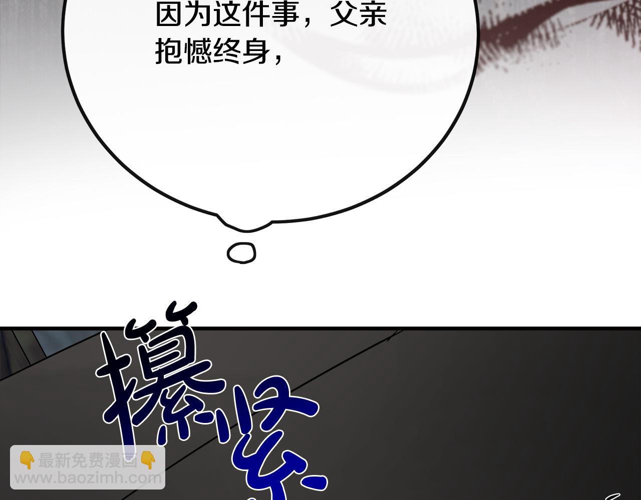 惡女的王座 - 第140話 你不想報仇嗎？(2/6) - 6