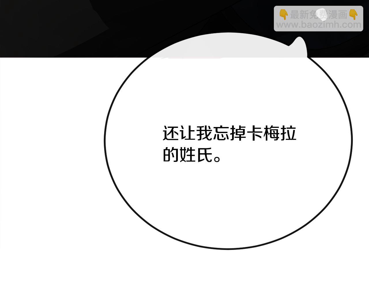 惡女的王座 - 第140話 你不想報仇嗎？(2/6) - 8