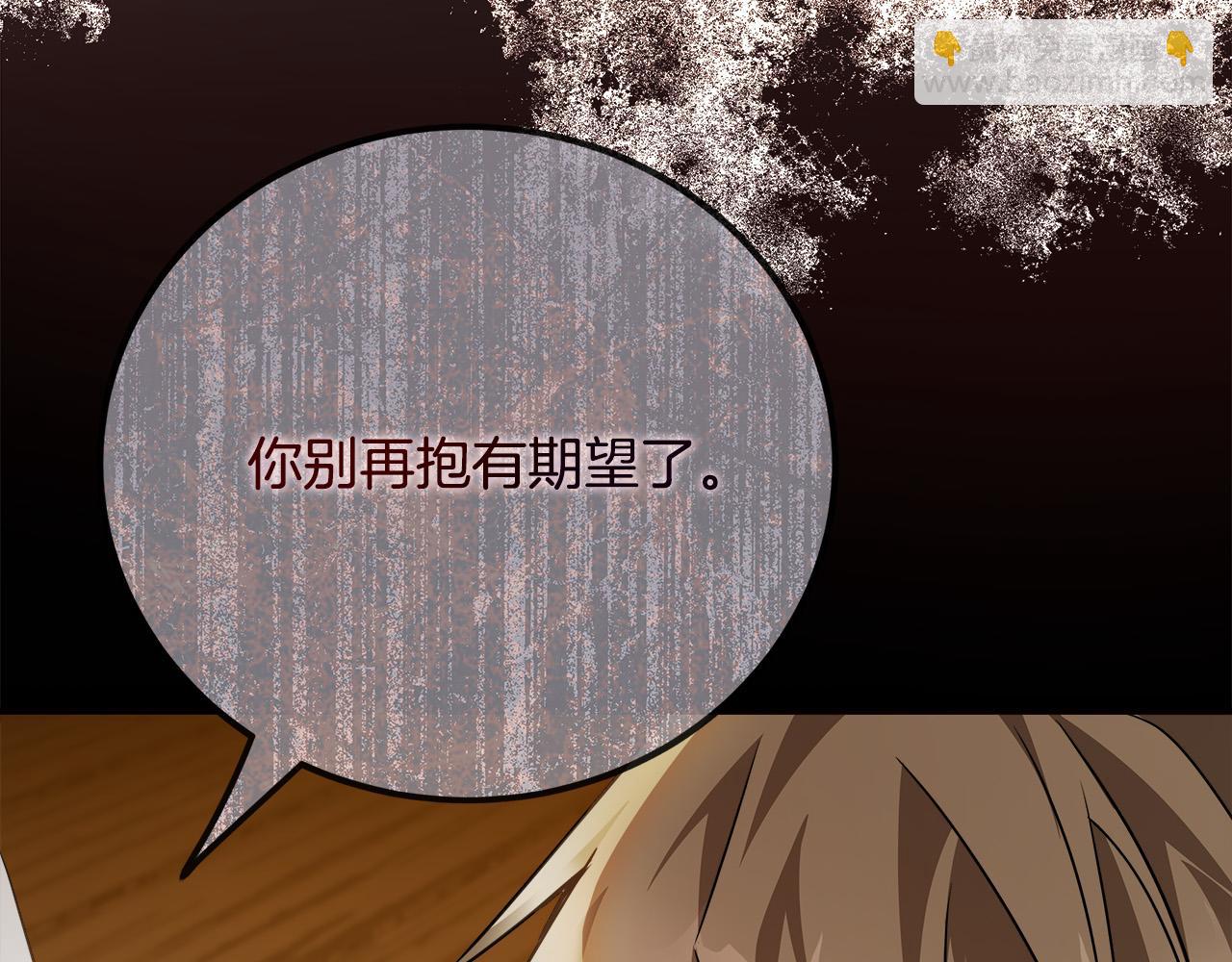 惡女的王座 - 第140話 你不想報仇嗎？(2/6) - 3