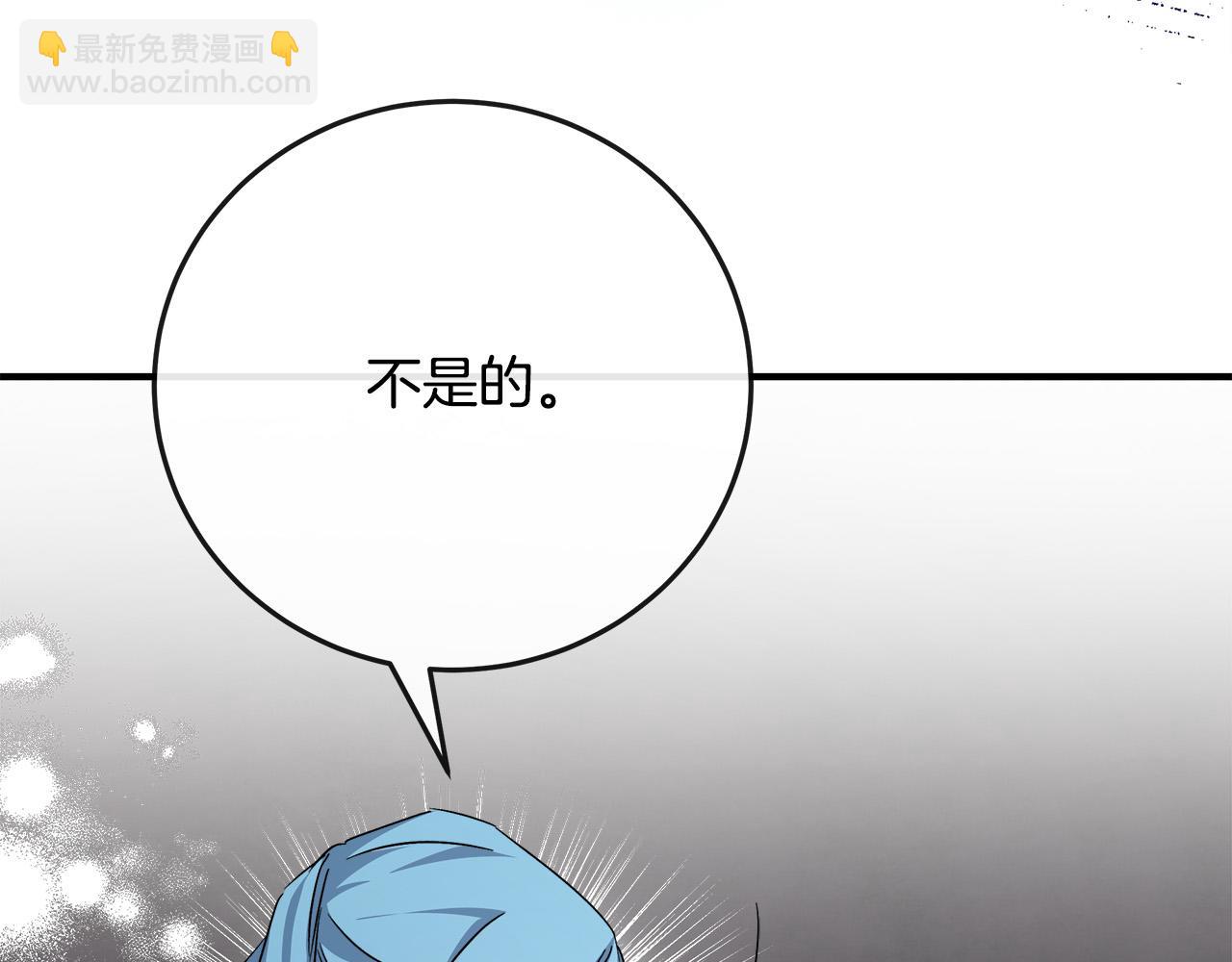 惡女的王座 - 第142話 聰明的棋子(3/6) - 1