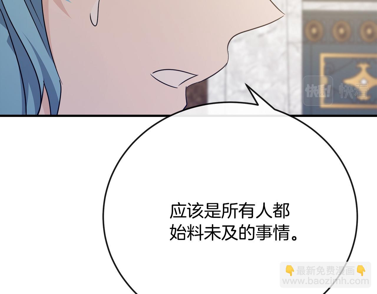 惡女的王座 - 第142話 聰明的棋子(3/6) - 6