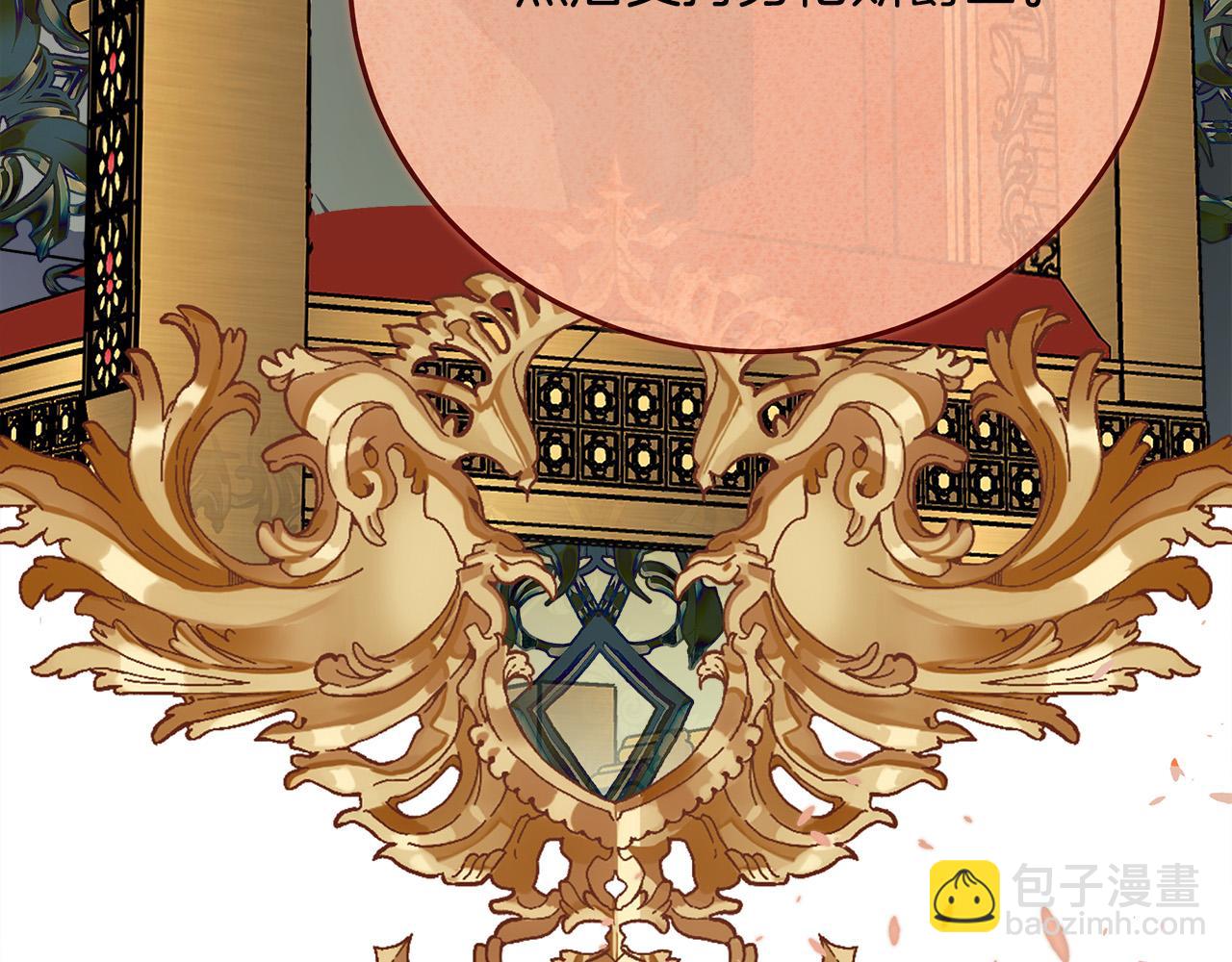 惡女的王座 - 第142話 聰明的棋子(3/6) - 3