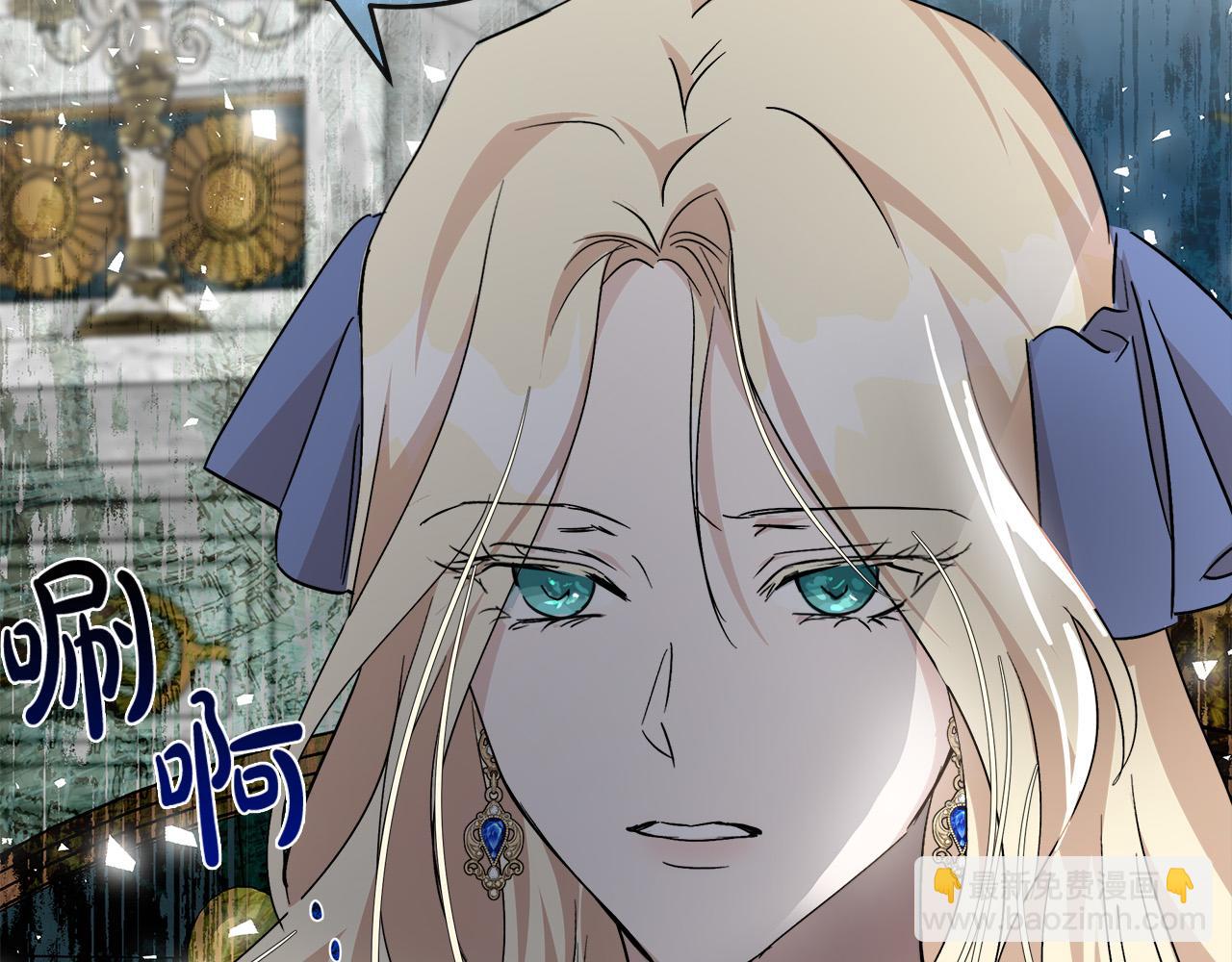 惡女的王座 - 第142話 聰明的棋子(3/6) - 1