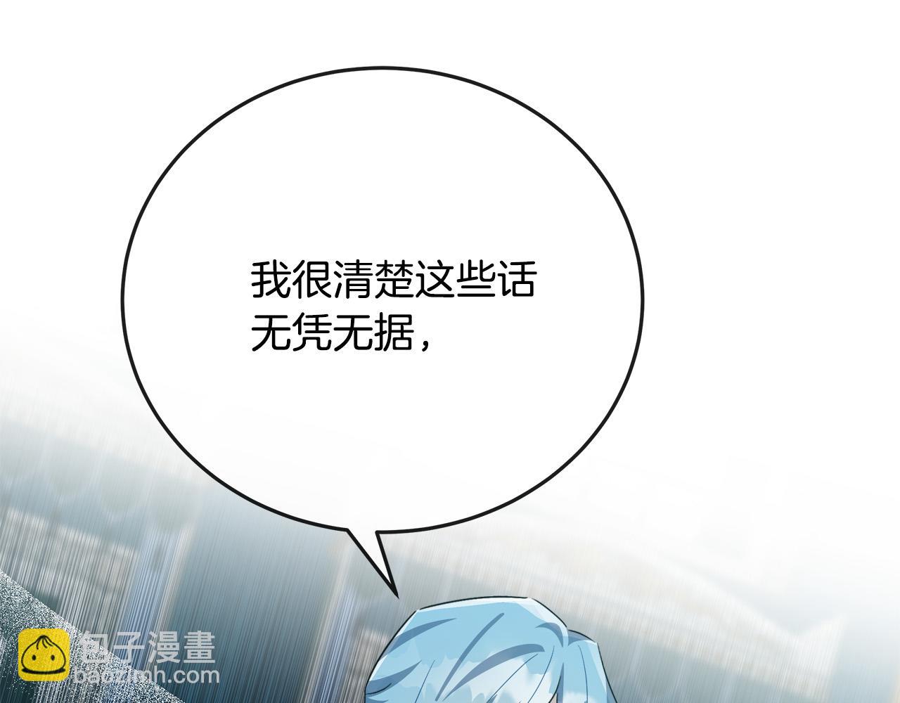 惡女的王座 - 第142話 聰明的棋子(3/6) - 5