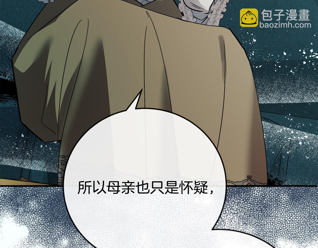 惡女的王座 - 第142話 聰明的棋子(3/6) - 7