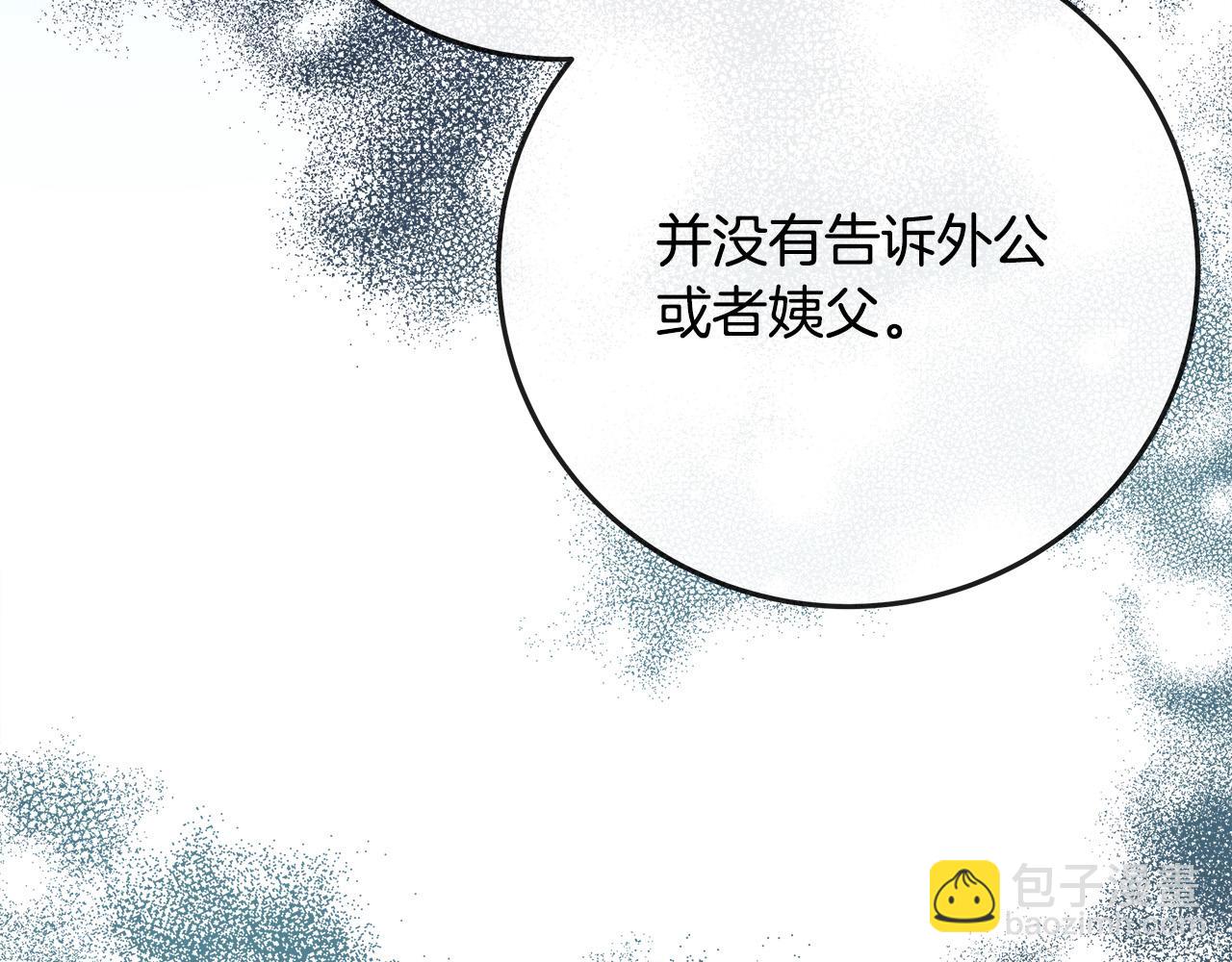 惡女的王座 - 第142話 聰明的棋子(3/6) - 8