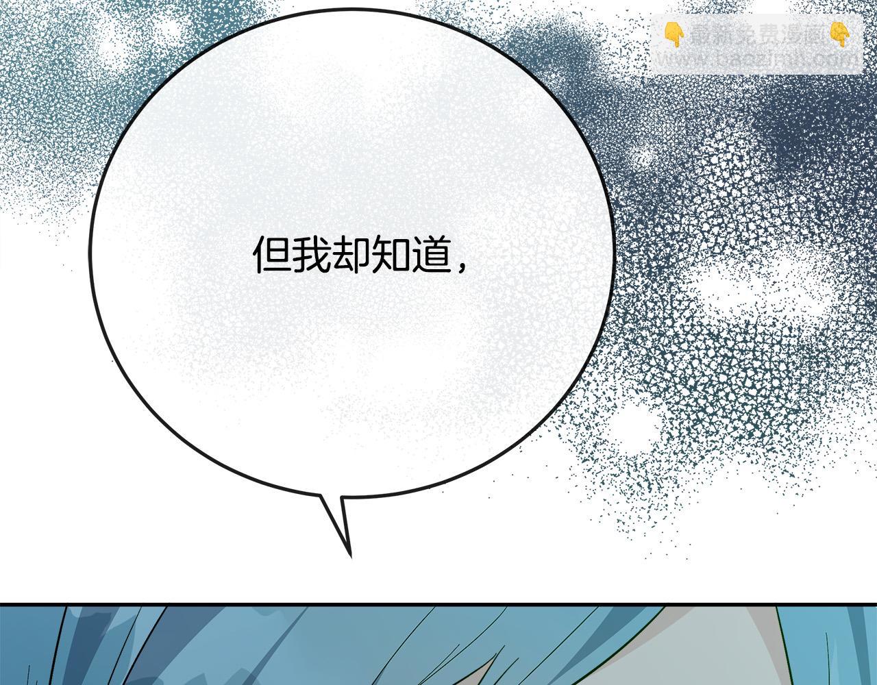 惡女的王座 - 第142話 聰明的棋子(3/6) - 1