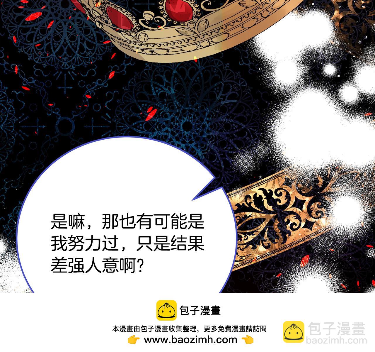 惡女的王座 - 第142話 聰明的棋子(3/6) - 6