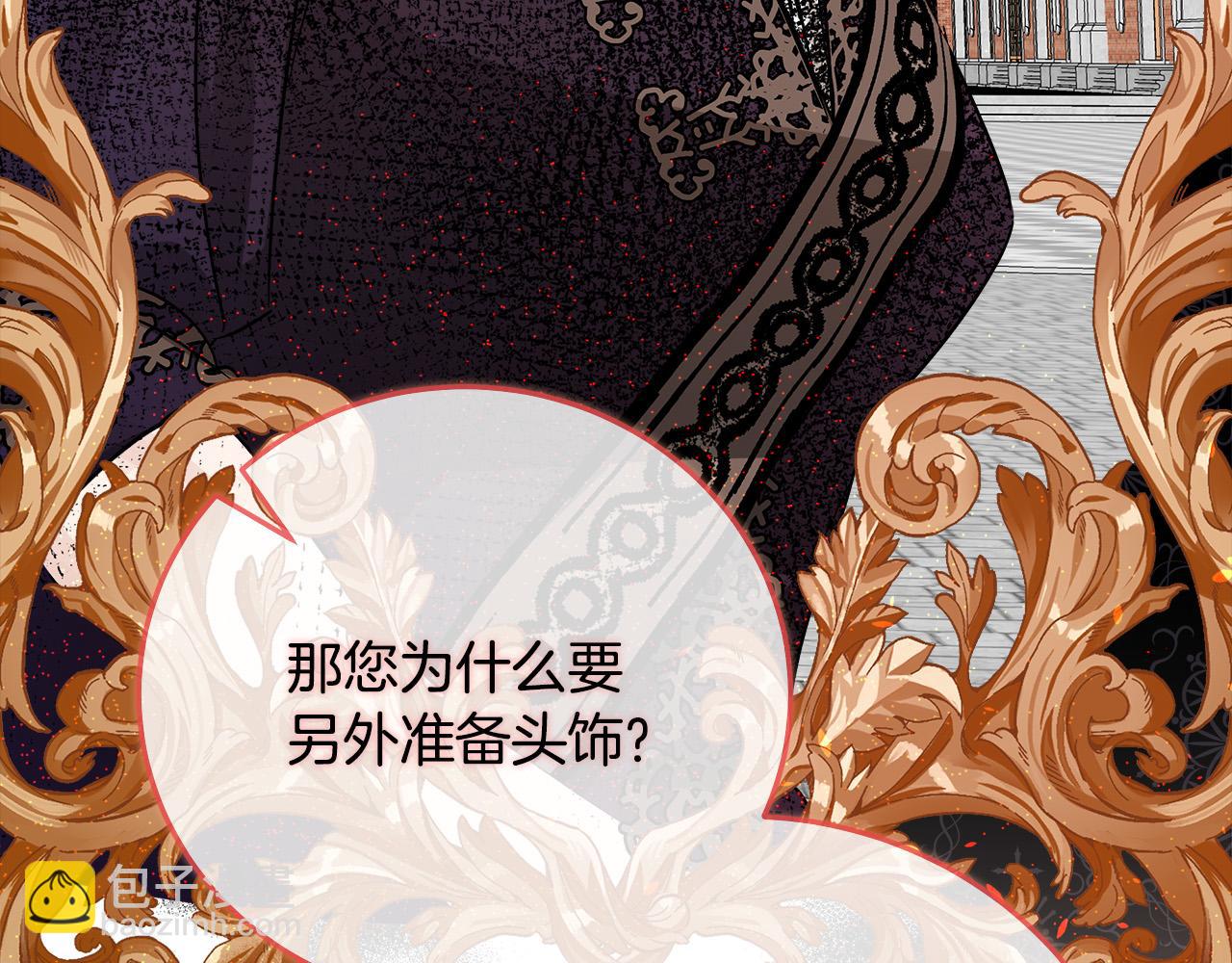 惡女的王座 - 第142話 聰明的棋子(4/6) - 7