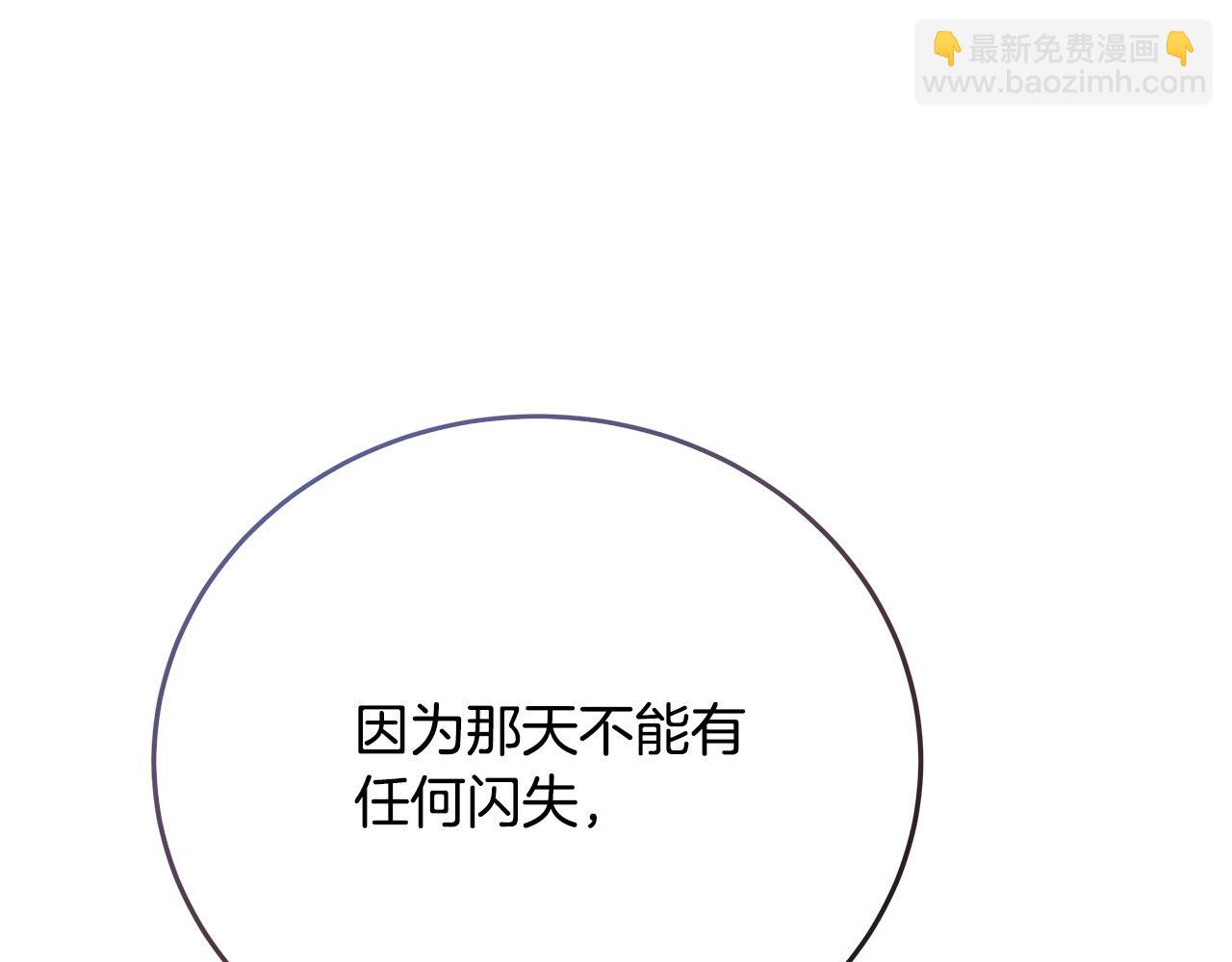 惡女的王座 - 第142話 聰明的棋子(4/6) - 1