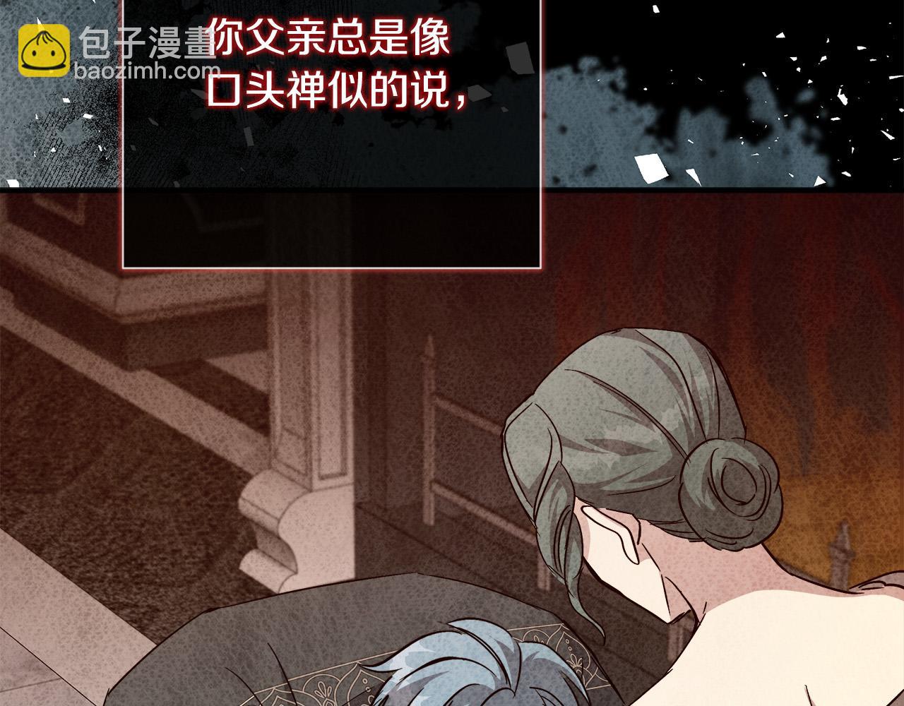 惡女的王座 - 第142話 聰明的棋子(1/6) - 1