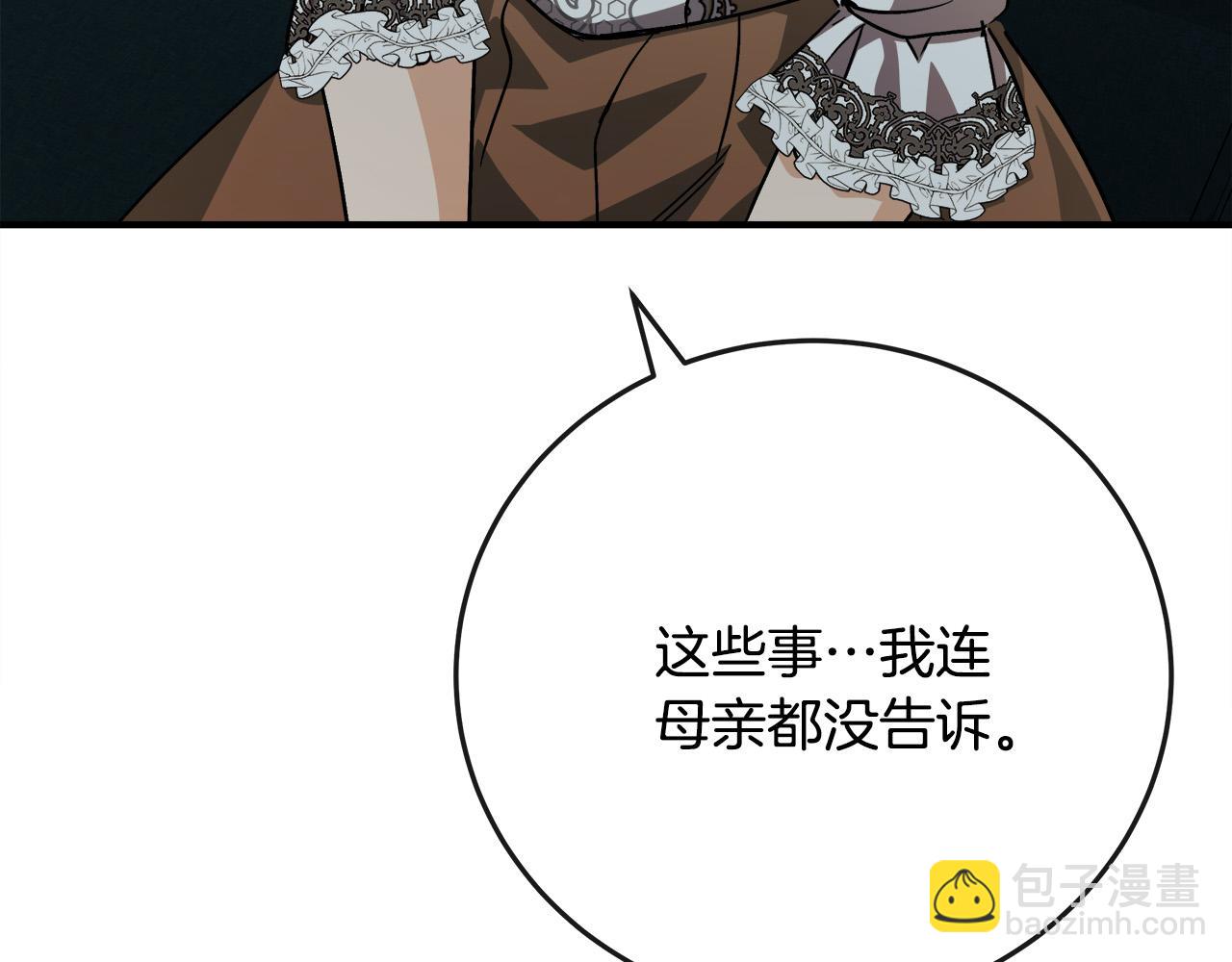 惡女的王座 - 第142話 聰明的棋子(4/6) - 1