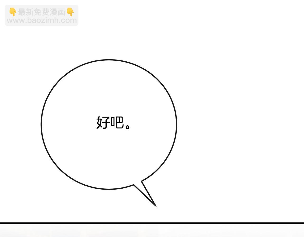 惡女的王座 - 第142話 聰明的棋子(4/6) - 4