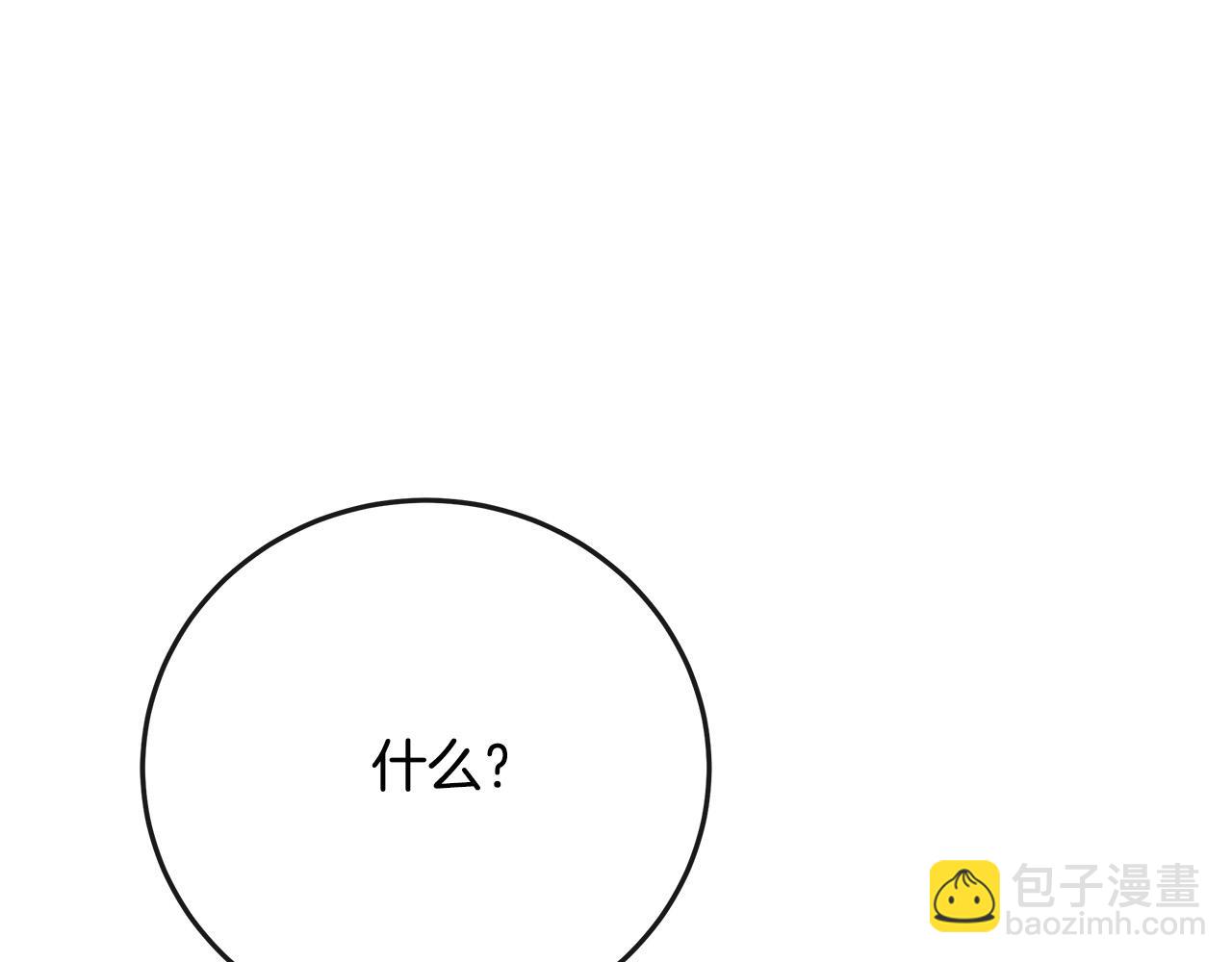 惡女的王座 - 第142話 聰明的棋子(4/6) - 7