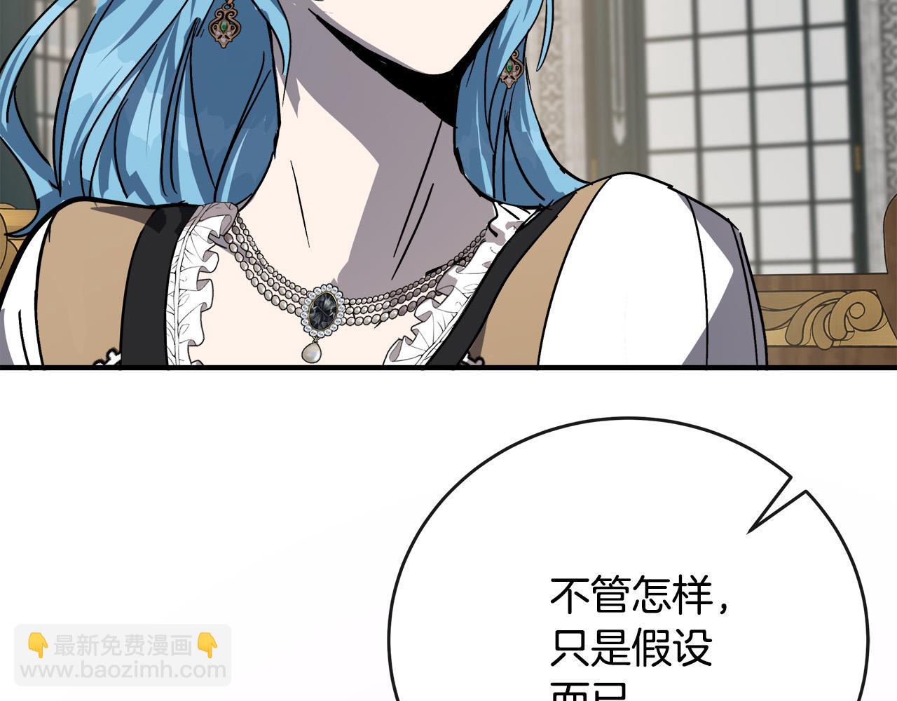 惡女的王座 - 第142話 聰明的棋子(4/6) - 1