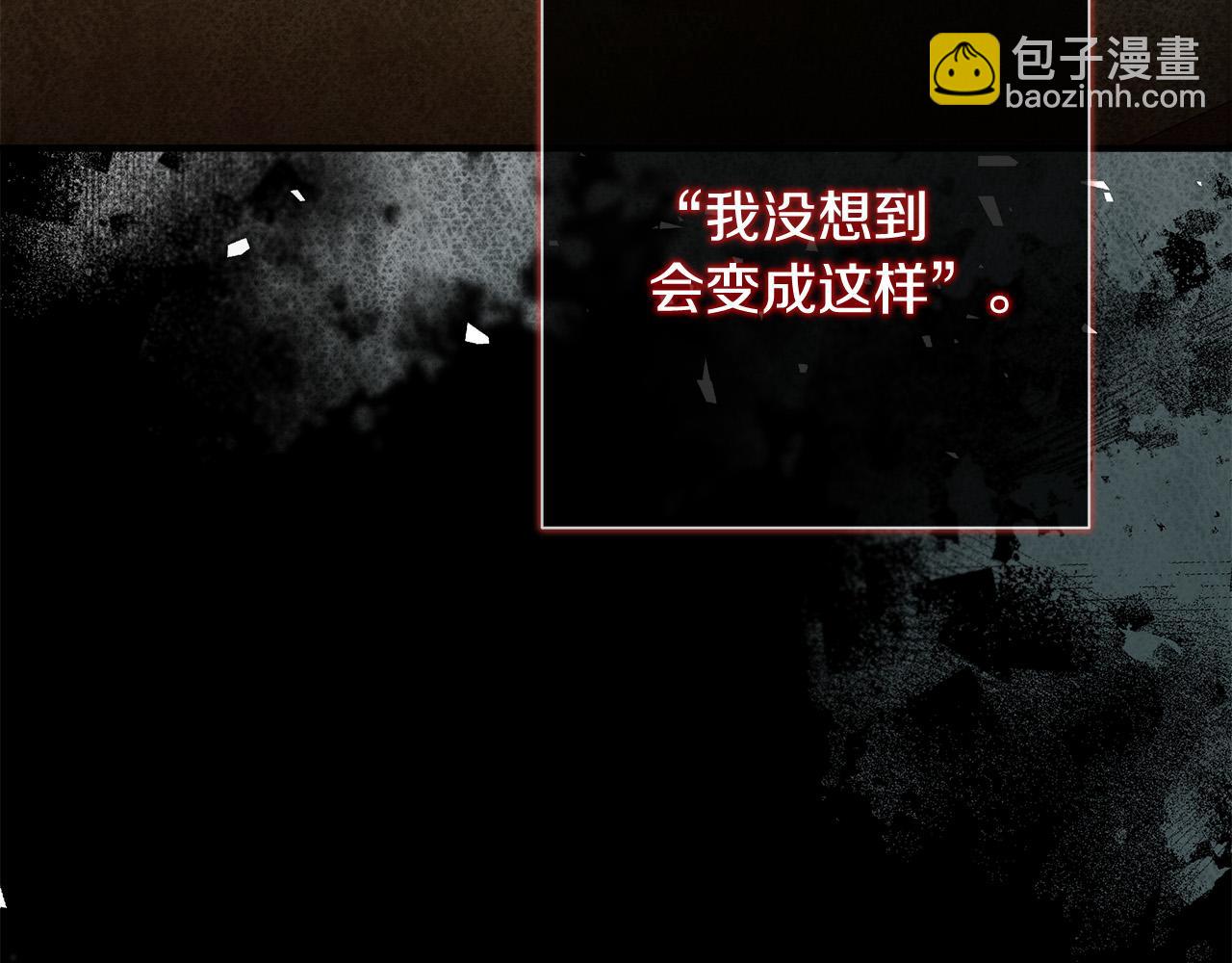 惡女的王座 - 第142話 聰明的棋子(1/6) - 3