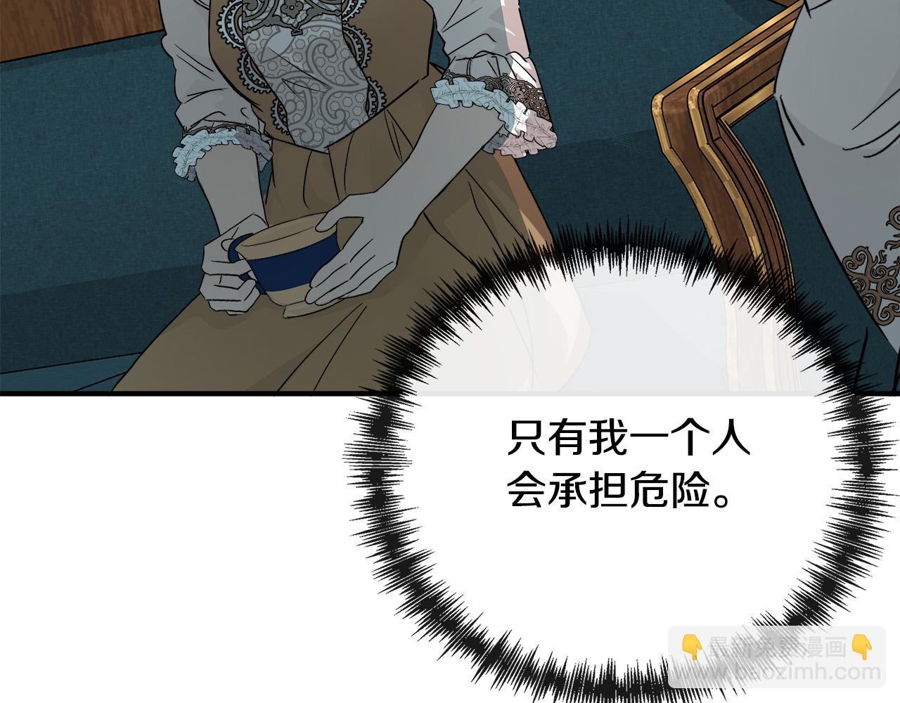 惡女的王座 - 第142話 聰明的棋子(4/6) - 2