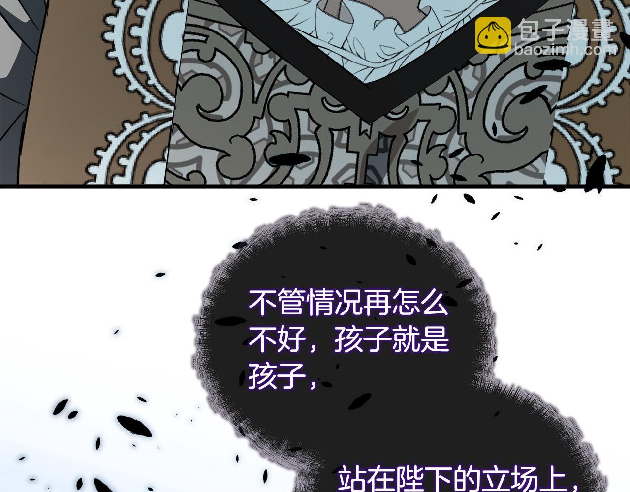 惡女的王座 - 第142話 聰明的棋子(4/6) - 5