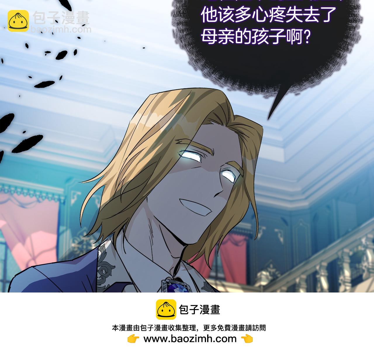 惡女的王座 - 第142話 聰明的棋子(4/6) - 6