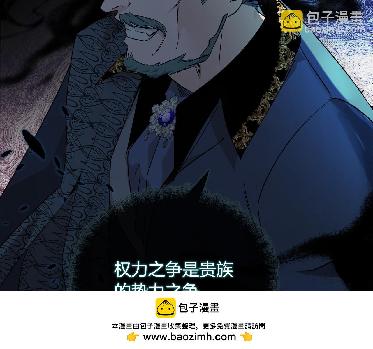 惡女的王座 - 第142話 聰明的棋子(5/6) - 7