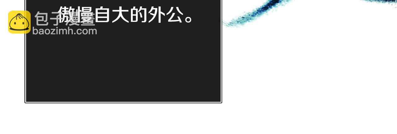 惡女的王座 - 第142話 聰明的棋子(5/6) - 1