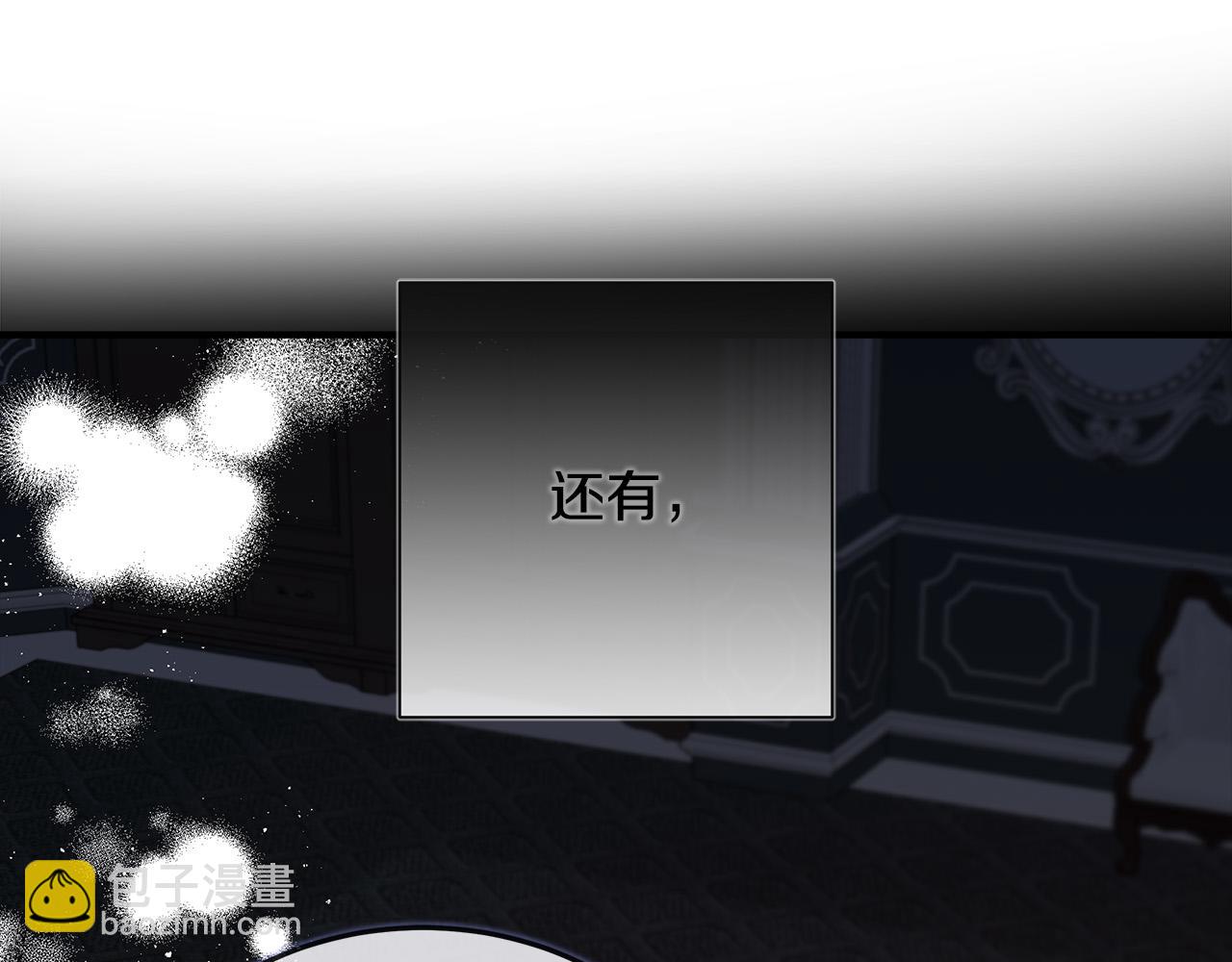 惡女的王座 - 第142話 聰明的棋子(5/6) - 2