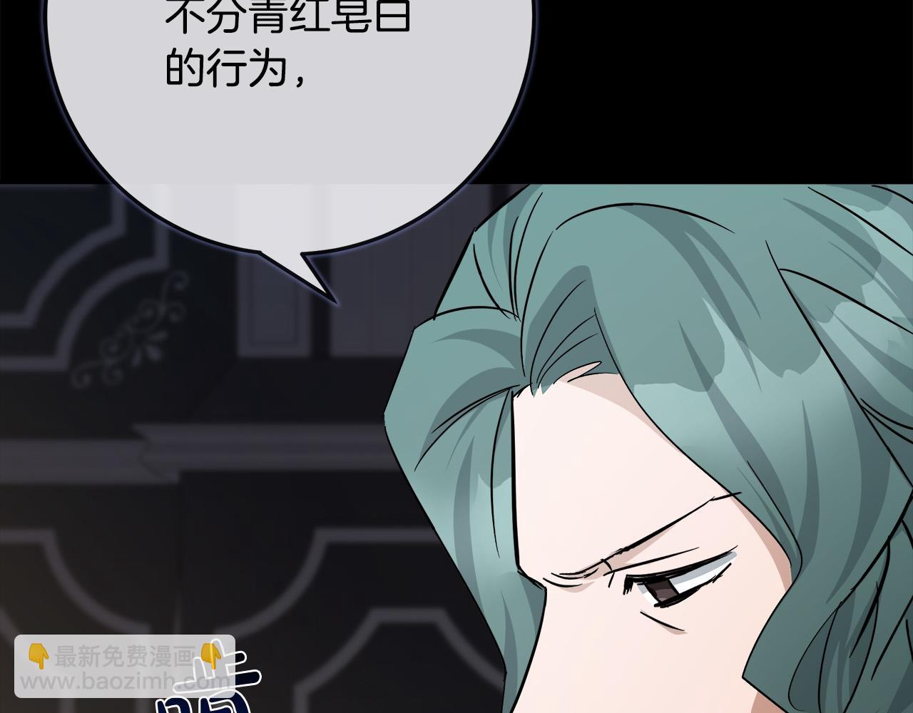 惡女的王座 - 第142話 聰明的棋子(5/6) - 6