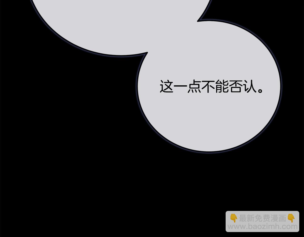 惡女的王座 - 第142話 聰明的棋子(5/6) - 8