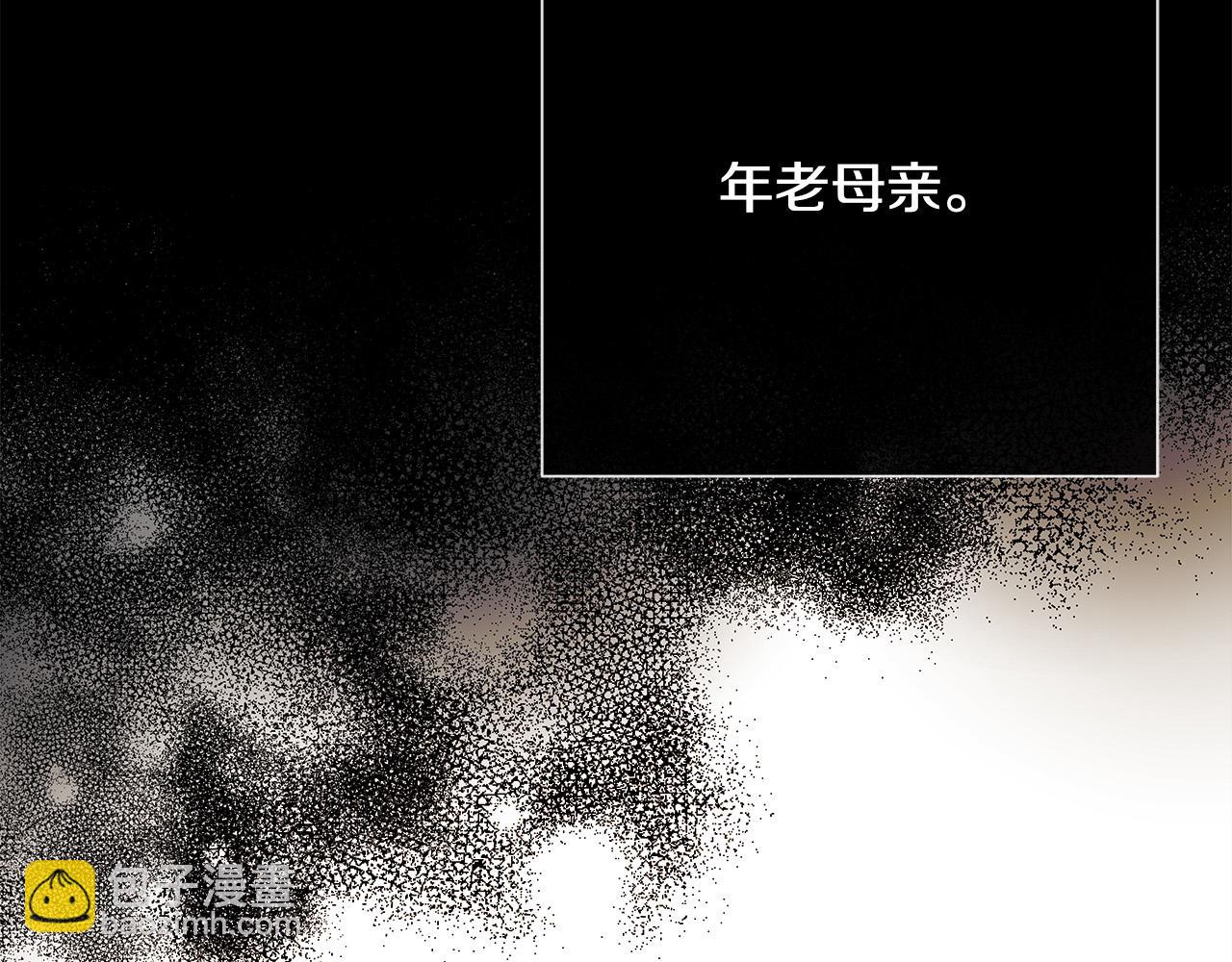 惡女的王座 - 第142話 聰明的棋子(5/6) - 2