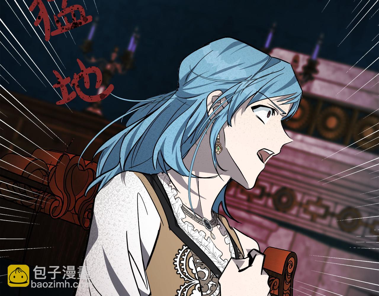 惡女的王座 - 第142話 聰明的棋子(5/6) - 5