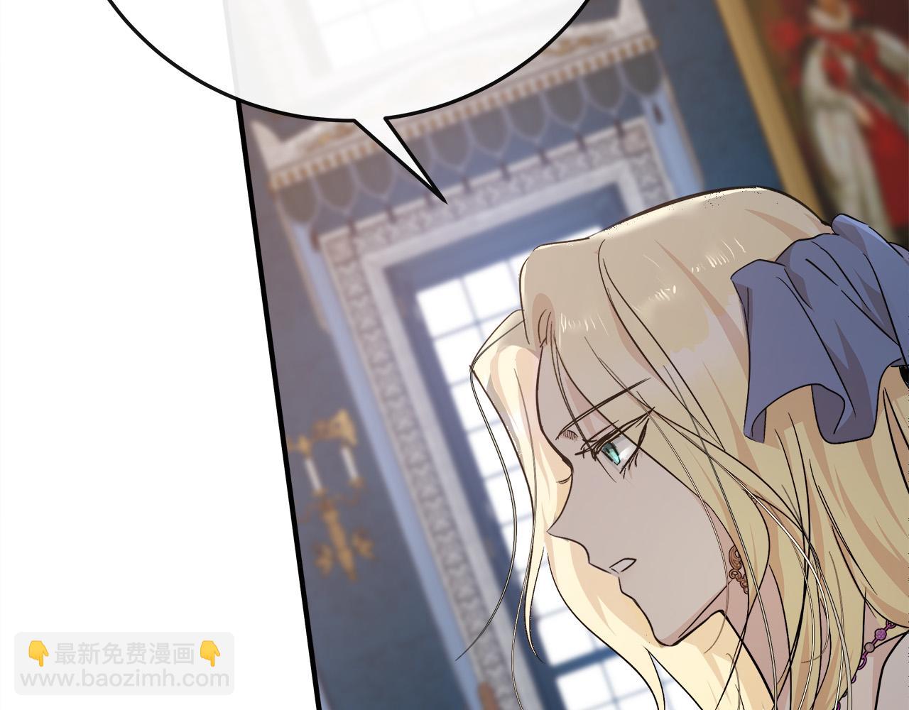 惡女的王座 - 第142話 聰明的棋子(5/6) - 2