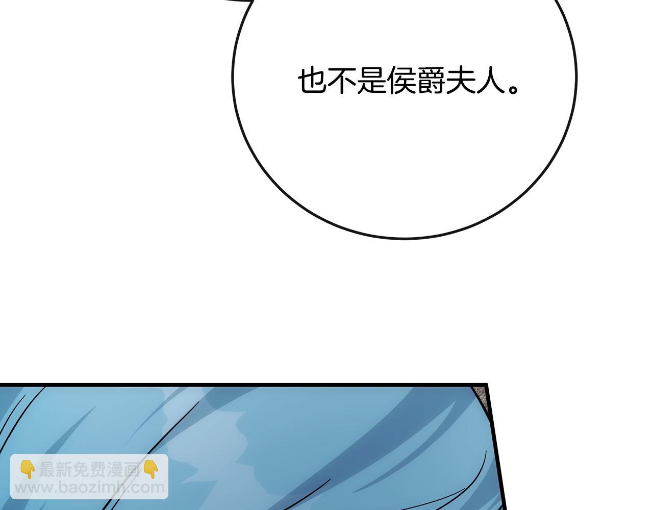 惡女的王座 - 第142話 聰明的棋子(5/6) - 4