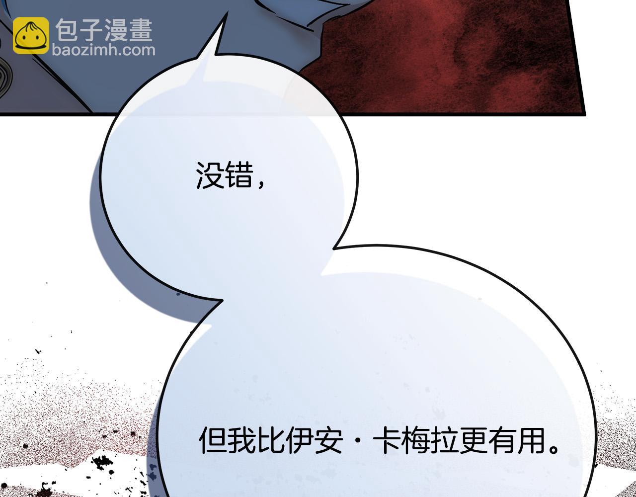 惡女的王座 - 第142話 聰明的棋子(5/6) - 6