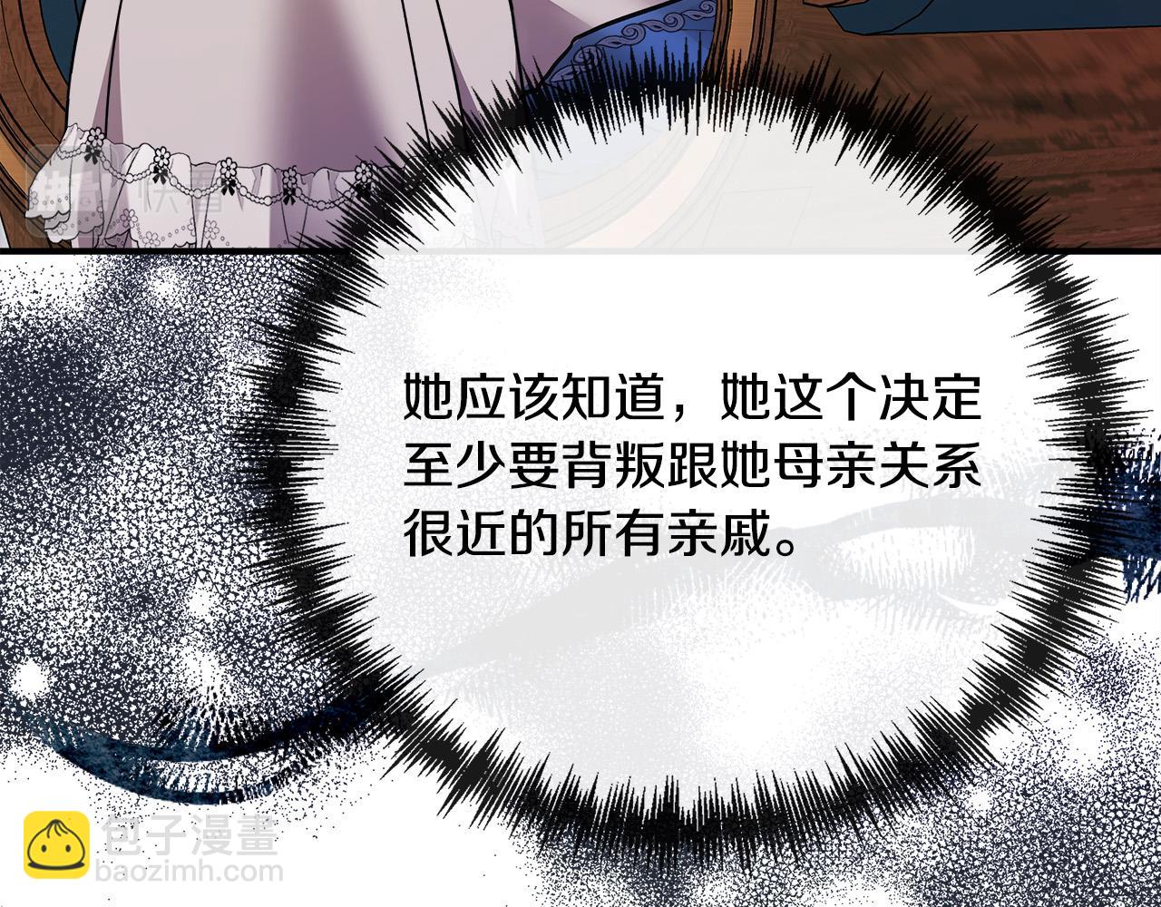 惡女的王座 - 第142話 聰明的棋子(5/6) - 6