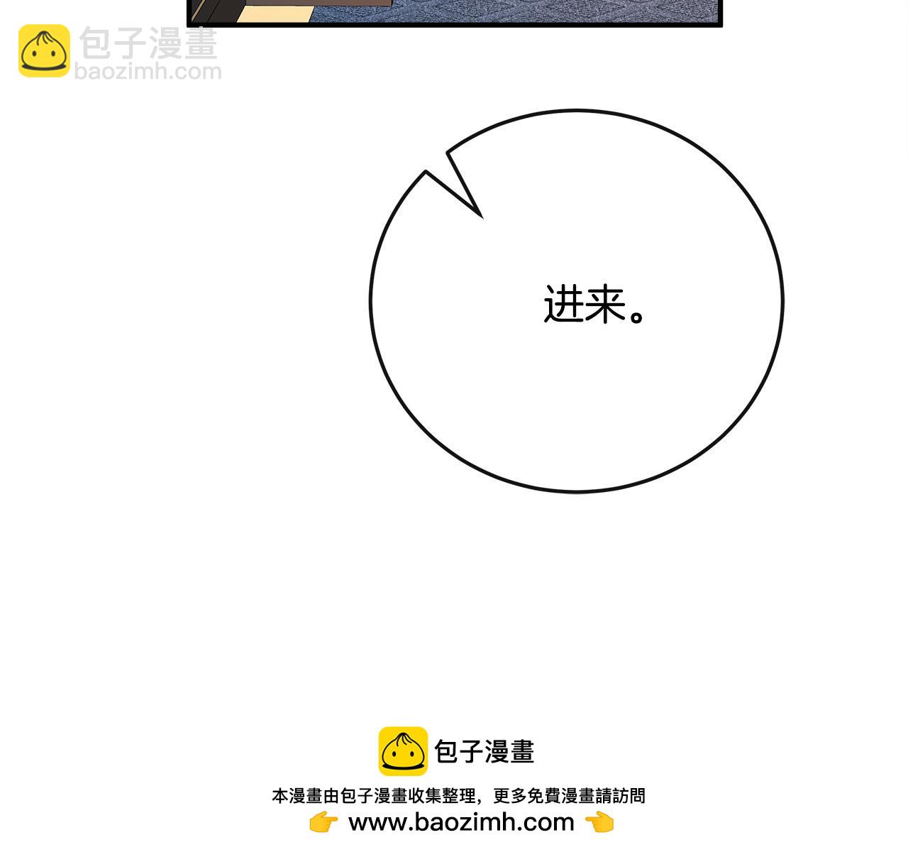 惡女的王座 - 第142話 聰明的棋子(5/6) - 6