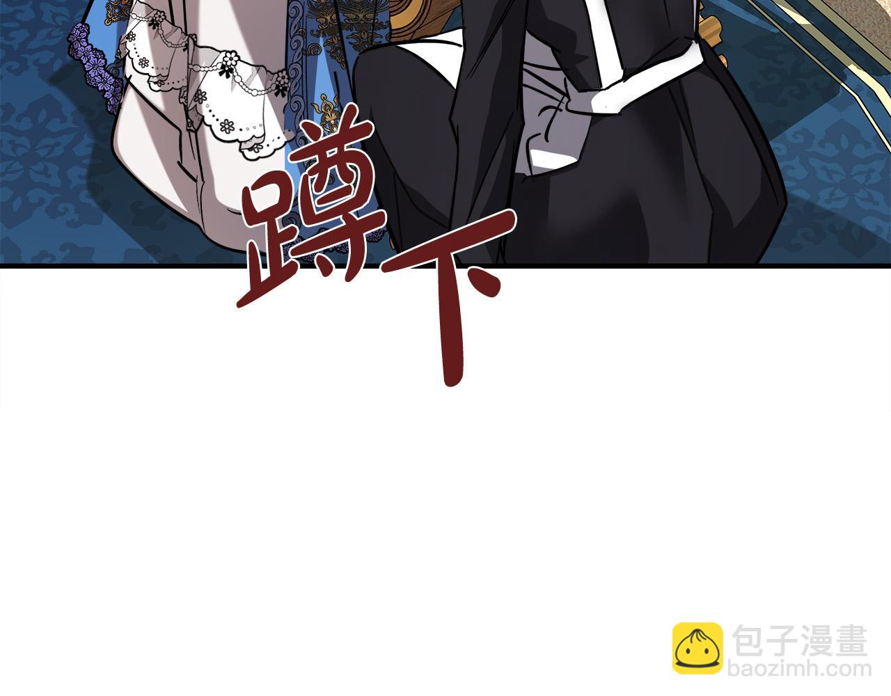 惡女的王座 - 第142話 聰明的棋子(6/6) - 7