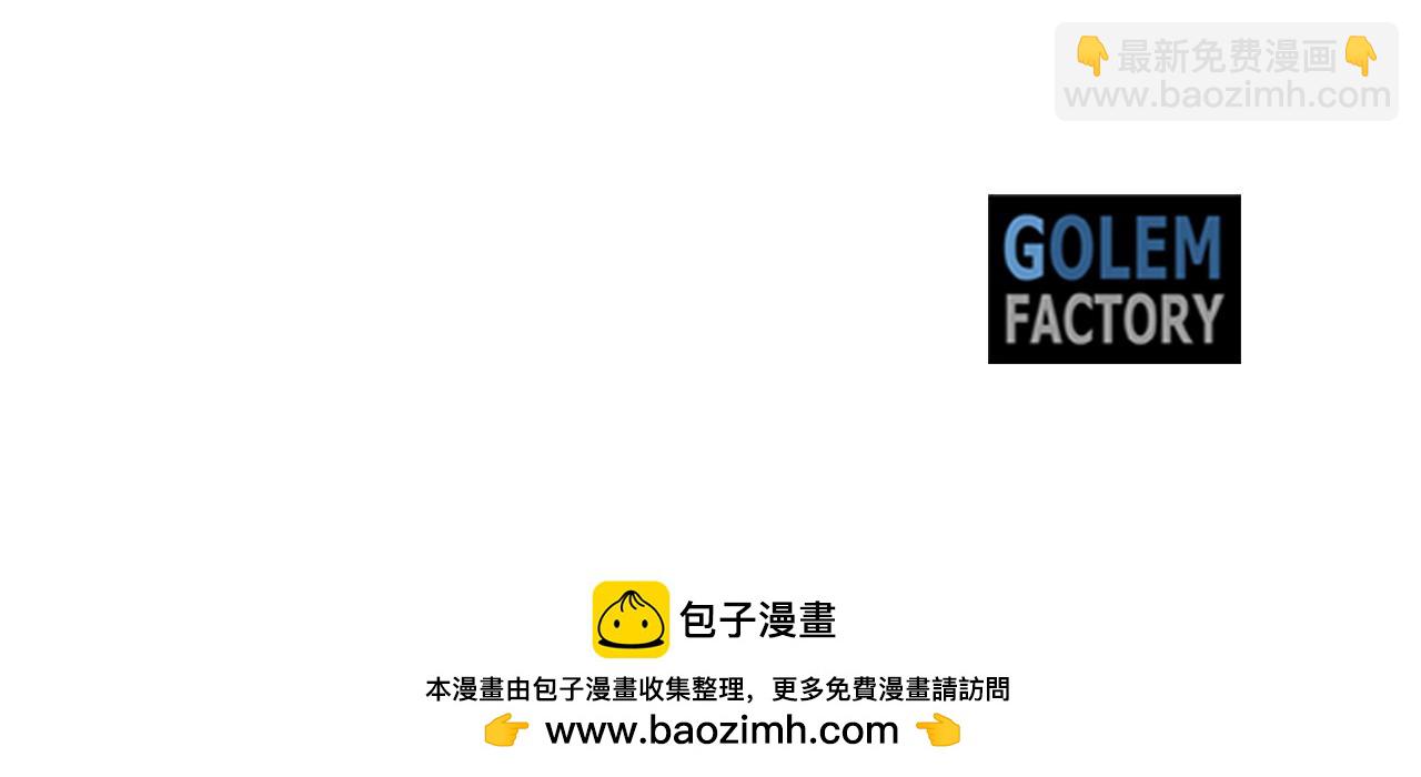 惡女的王座 - 第142話 聰明的棋子(6/6) - 3