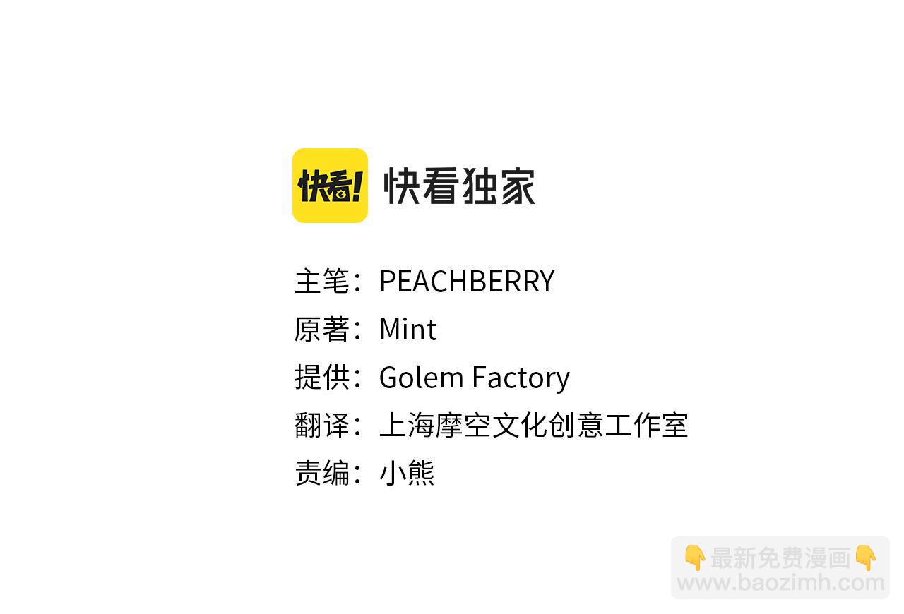 惡女的王座 - 第142話 聰明的棋子(1/6) - 7