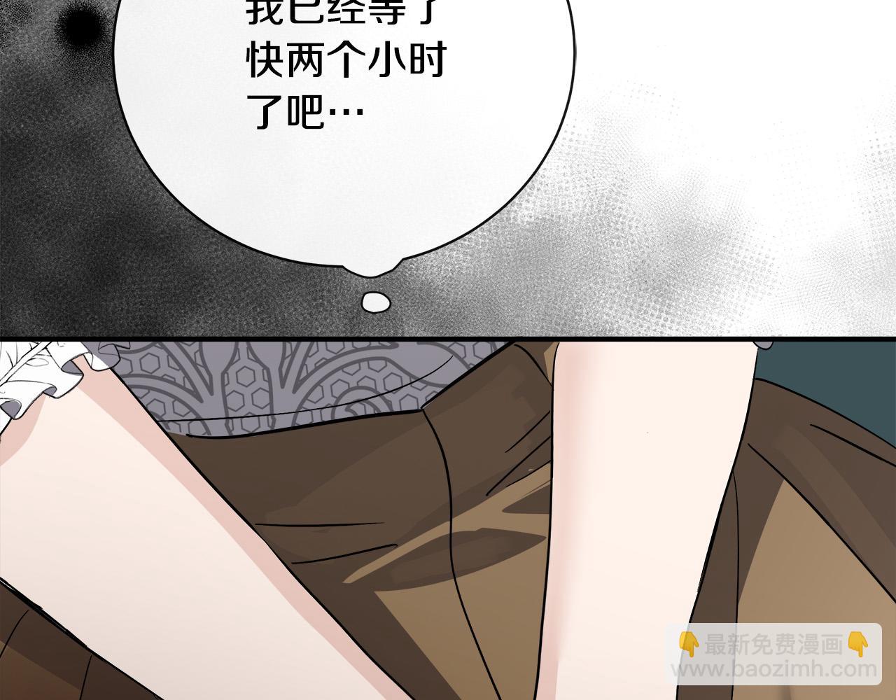 惡女的王座 - 第142話 聰明的棋子(1/6) - 4